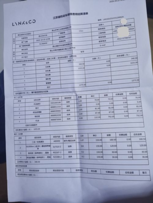 汽车清洗服务税率多少(汽车清洗服务税率多少，解析汽车清洗行业的税务问题)