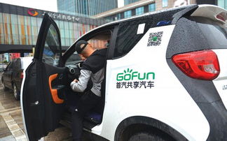 贵阳共享汽车多少费用(贵阳共享汽车费用详解)