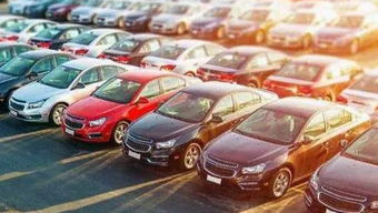 做汽车销售赚多少(揭秘汽车销售行业的收入真相，做汽车销售究竟能赚多少？