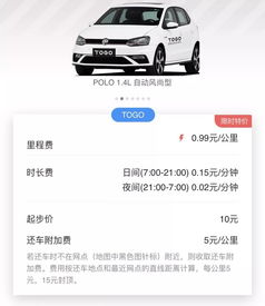 普宁共享汽车押金多少(普宁共享汽车押金详解，了解押金金额及其背后的故事)