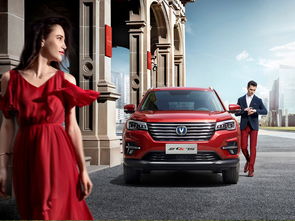 长安出行汽车押金多少(长安出行汽车押金详解)