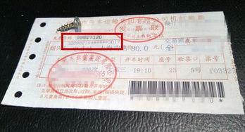 汽车客票税率是多少(汽车客票税率是多少？详解汽车客运行业的税收政策及其影响)