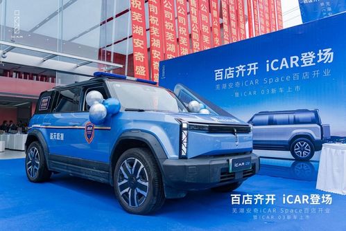 icar汽车多少钱(ICAR汽车价格解析)