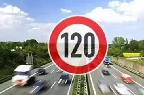 汽车限速120是多少(汽车限速120，理解速度限制的重要性与实际应用)