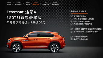 黔南汽车多少钱(黔南地区汽车价格概览)