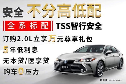 鑫华腾汽车优惠多少(鑫华腾汽车优惠深度解析)