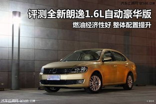 汽车朗逸价格多少(汽车朗逸价格解析，多重因素下的市场定位)