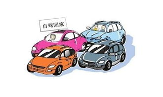 汽车过年请多少假(汽车过年请多少假，探讨与解析)