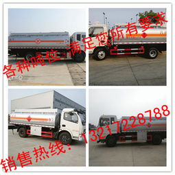 汽车拉油多少吨(汽车拉油能力，多少吨？