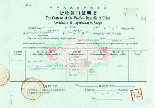 汽车海关编号是多少(汽车海关编号是多少—探索车辆进出口的身份标识)