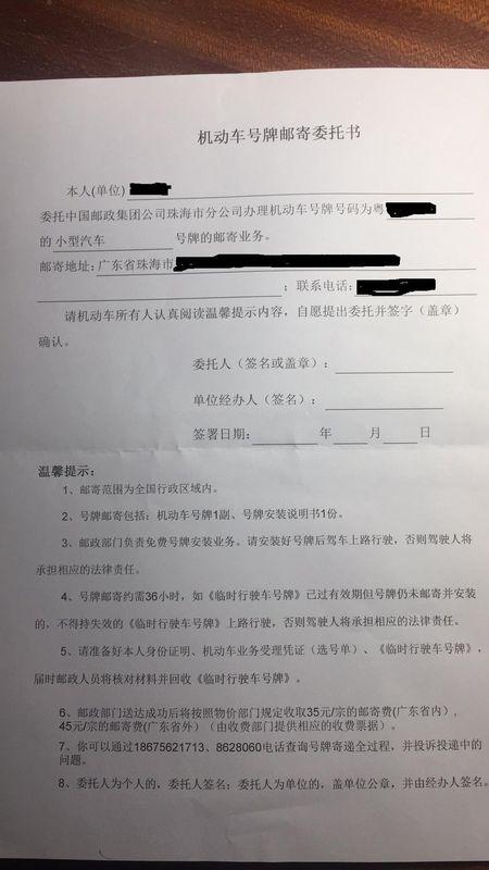 汽车牌邮寄多少天(汽车牌邮寄天数，了解、预测与应对)