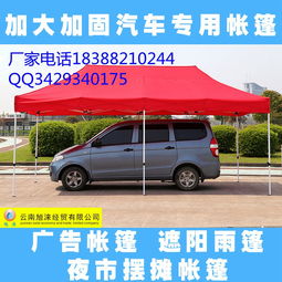 全新汽车帐篷价格多少(全新汽车帐篷价格解析)