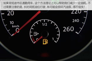 汽车加油提示多少油(汽车加油提示与油量监测的重要性)