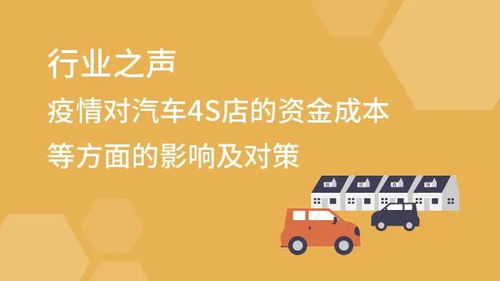 疫情汽车费用多少(疫情之下汽车费用多少，全面解析与应对策略)