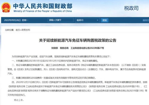 买汽车要减税多少(买汽车要减税多少？全面解读汽车购置税政策)