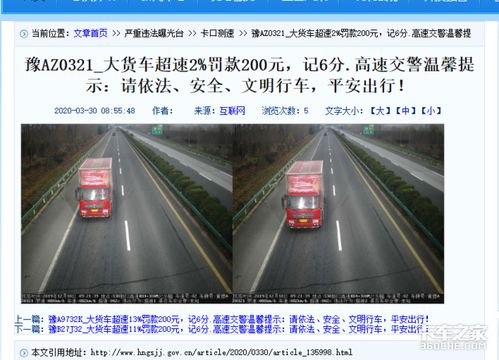 汽车超速极限是多少(汽车超速极限是多少，安全驾驶的底线与法规解读)