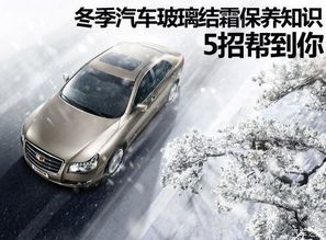 冬天汽车起步车速多少(冬天汽车起步车速多少)