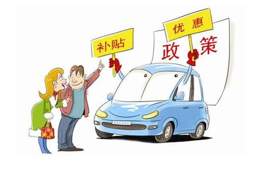 仁寿汽车销售补贴多少(仁寿汽车销售补贴详解，补贴多少？如何申请？