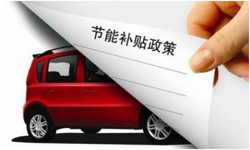 仁寿汽车销售补贴多少(仁寿汽车销售补贴详解，补贴多少？如何申请？