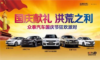 广西国庆汽车优惠多少(广西国庆汽车优惠概览)
