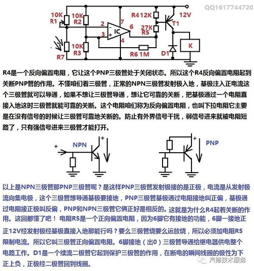 汽车过热保险电阻多少(汽车过热保险电阻的解析与探讨)