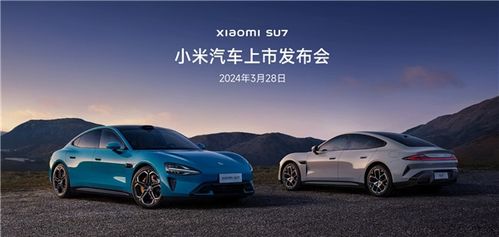 小米汽车是多少马力(小米汽车，马力与未来的探索)