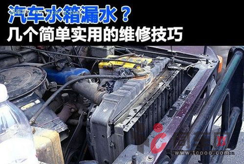 汽车水箱更换多少工时(汽车水箱更换所需工时详解)