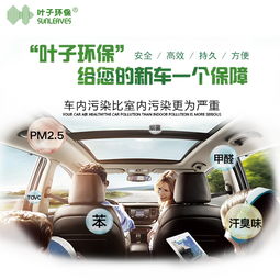 汽车地除甲醛多少(汽车内除甲醛的重要性及其解决方案)