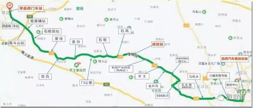 自贡汽车总站多少路(自贡汽车总站，多少路的交汇点)