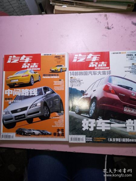 时代汽车每期多少页(时代汽车杂志的页数与时代)