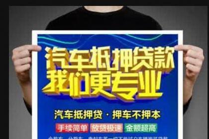佛山汽车贷款多少(佛山汽车贷款详解，贷款额度、条件及流程)