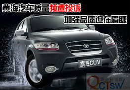 黄海汽车机器是多少(黄海汽车机器，卓越性能与品质的完美结合)