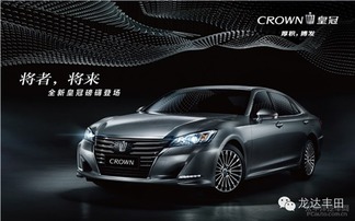 皇冠汽车能跑多少公里(皇冠汽车能跑多少公里—探究汽车续航能力)