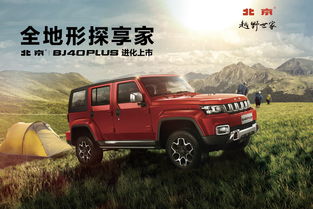 北汽bj汽车多少价(北汽BJ汽车价格解析)