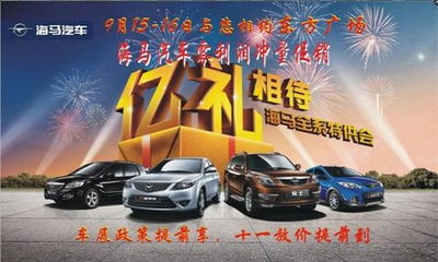 义乌汽车价优惠多少(义乌汽车价优惠多少，深度解析市场现状与购车策略)