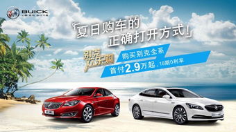 义乌汽车价优惠多少(义乌汽车价优惠多少，深度解析市场现状与购车策略)