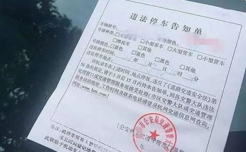 汽车违章多少收到(汽车违章多少收到，解析违规与通知机制)