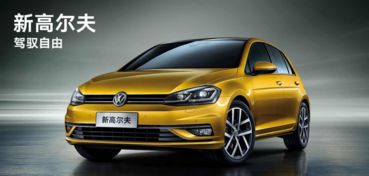 高尔夫汽车多少万一辆(高尔夫汽车的价格探究，多少万一辆？