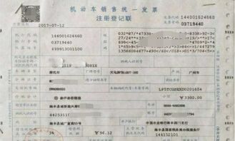 汽车购车发票税率多少(汽车购车发票税率多少，深入了解中国车辆购置税政策)