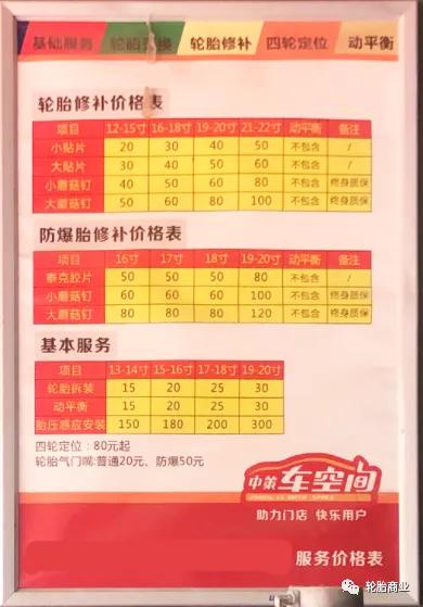长沙汽车调音收费多少(长沙汽车调音收费详解，价格、因素与服务质量)