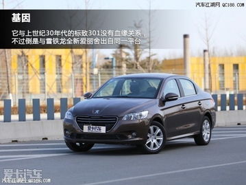 标致汽车301油耗多少(标致汽车301油耗解析)