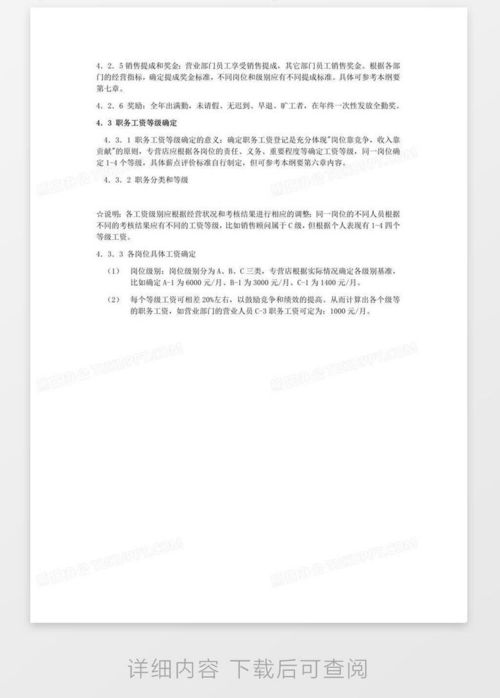 汽车销售绩效多少合适(汽车销售绩效多少合适，探究合理的销售目标和评估标准)