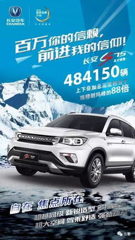 长安汽车加速转速多少(长安汽车加速转速研究，探索动力与效率的平衡点)