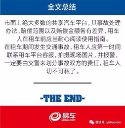 共享汽车全额赔付多少(共享汽车事故赔付解析，全额赔付究竟是多少？