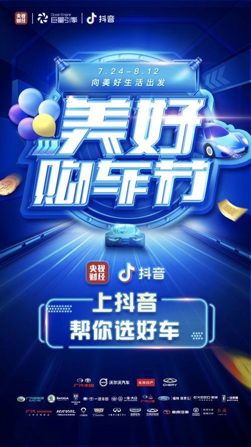 同城汽车直播砍价多少(同城汽车直播砍价多少，一场线上购车的新体验)