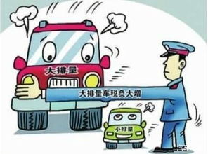 汽车各个排量税收多少(汽车排量与税收，深入了解中国各排量汽车的税收情况)