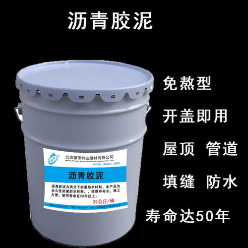 汽车沥青胶泥价格多少(汽车沥青胶泥价格分析)