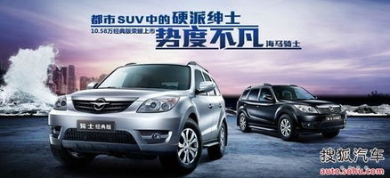 铜仁海马汽车估价多少(铜仁海马汽车估价分析)