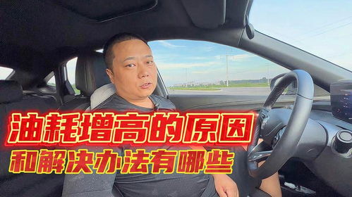 汽车油耗多少是标准(汽车油耗多少是标准，解析与探讨)