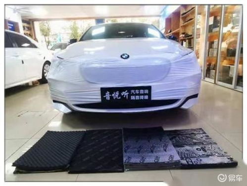 蓬莱汽车隔音价格多少(蓬莱汽车隔音价格解析)